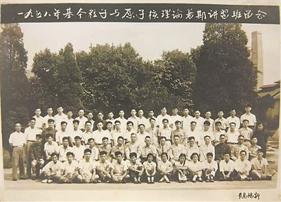 1958年，基本粒子與原子核理論暑期講習(xí)班合影，二排左起第八位為王普先生。（圖文由山東大學(xué)提供）