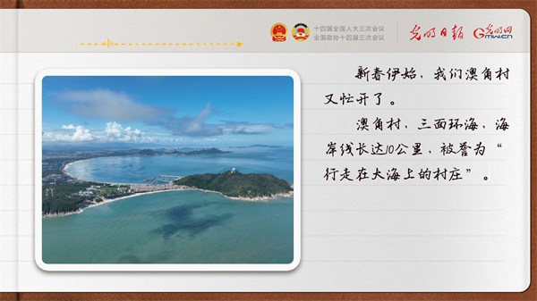 【奮進(jìn)的春天】帶領(lǐng)鄉(xiāng)親們做好“?！钡奈恼?></p> <p style=