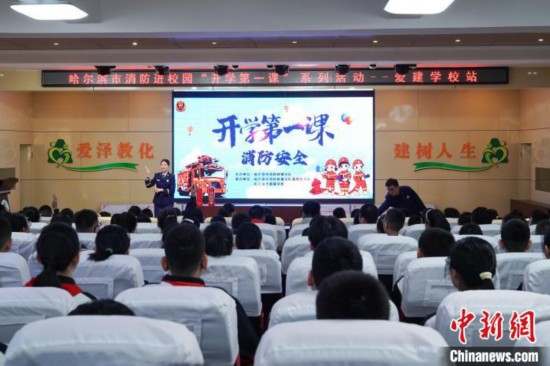 圖為消防安全知識(shí)授課現(xiàn)場。中新社記者 趙宇航 攝