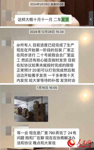 團長在群內(nèi)不斷推遲發(fā)貨時間。受訪者供圖