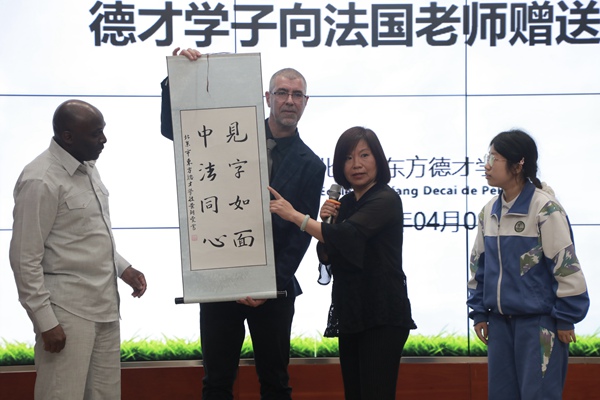 “見字如面，中法同心”青少年文化交流活動啟動。北京市教委供圖