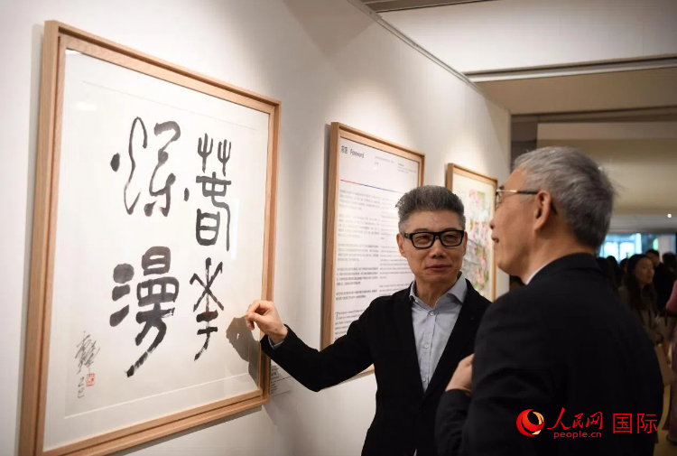 聯(lián)合國(guó)中文日慶?；顒?dòng)現(xiàn)場(chǎng)。人民網(wǎng)記者 于超凡攝