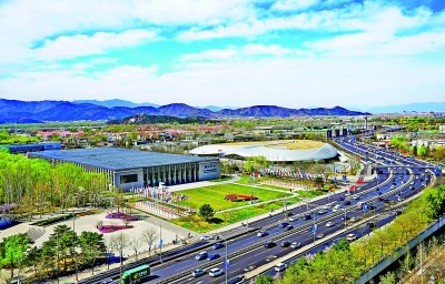中關村論壇年會主會場 北京日報供圖