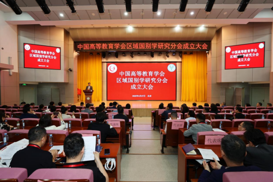 會(huì)議現(xiàn)場(chǎng)。學(xué)校供圖