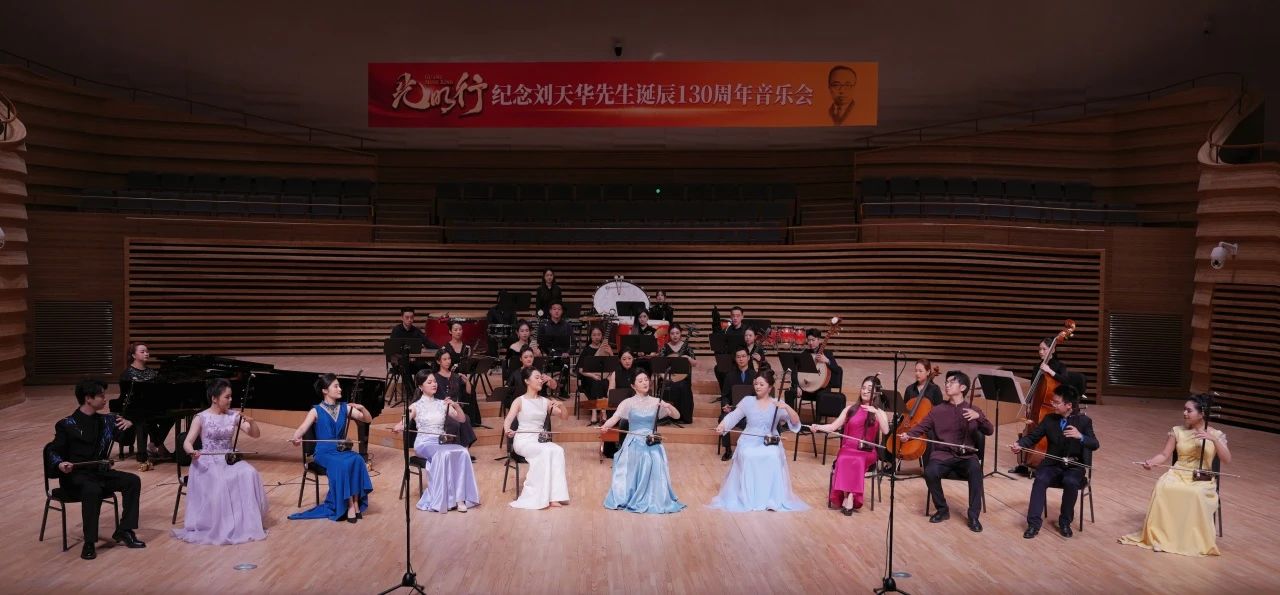 音樂會現(xiàn)場。學(xué)校供圖