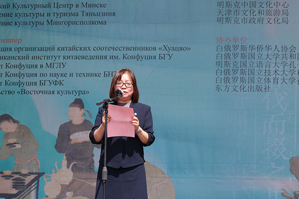 周建軍在活動(dòng)開幕式上發(fā)表致辭。中國(guó)駐白俄羅斯大使館供圖