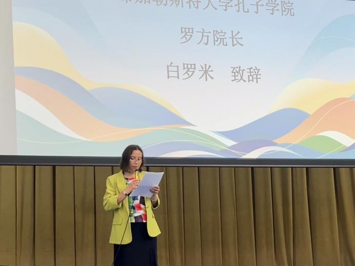 白羅米致辭。布加勒斯特大學(xué)孔子學(xué)院供圖